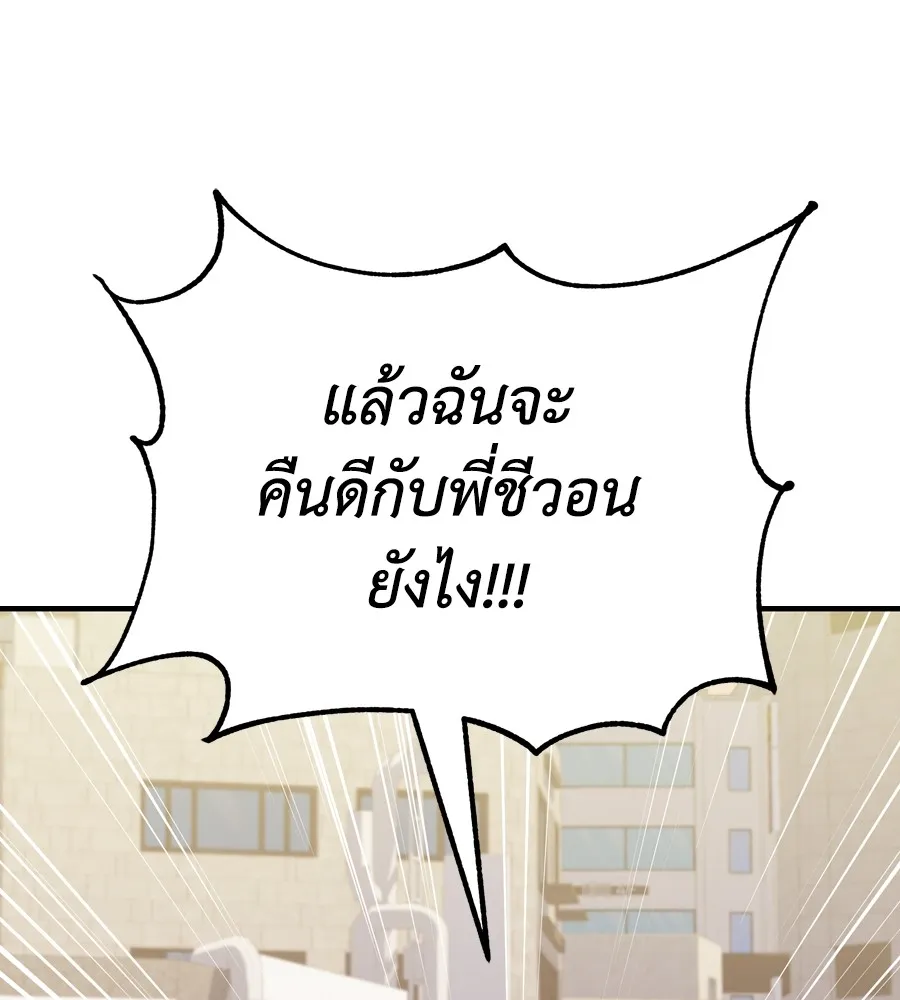 Spy House ตอนที่ 31 รูปที่ 107