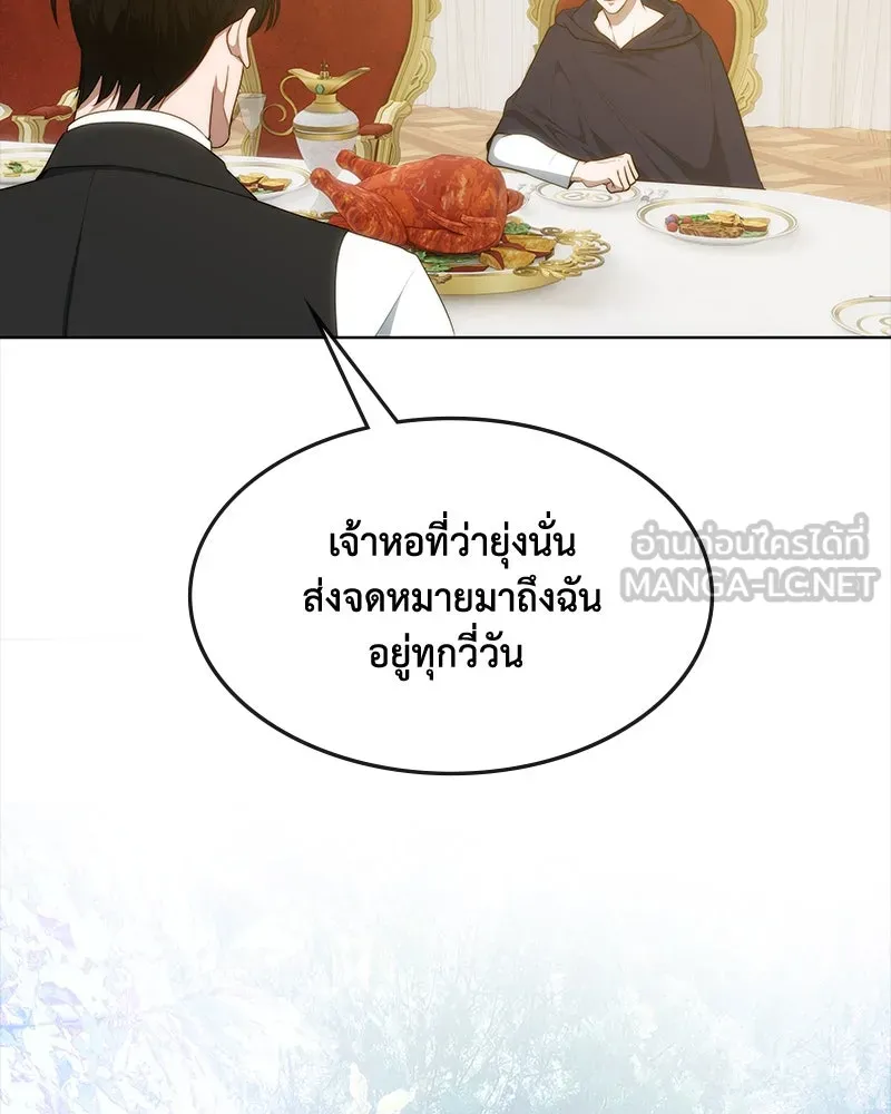 ขอบคุณที่หักหลัง ตอนที่ 37 รูปที่ 42