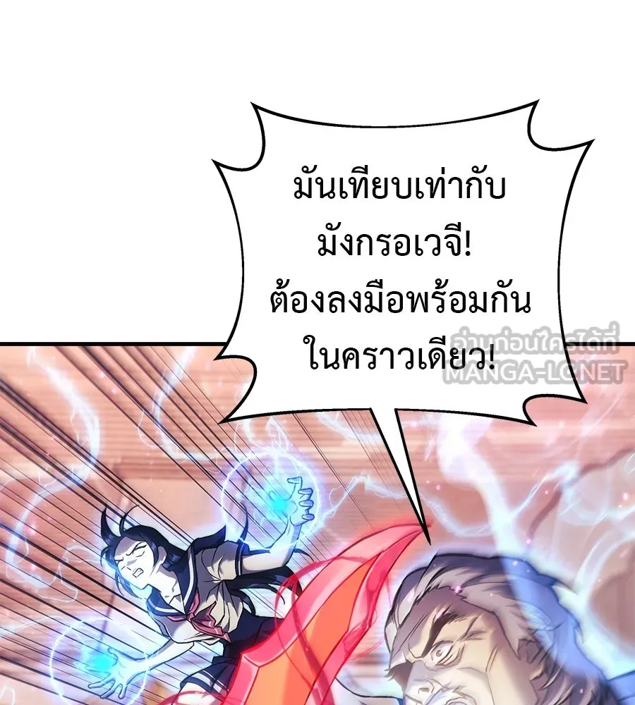 สัปดาห์นี้งดอัปตอนใหม่ ตอนที่ 101 รูปที่ 39