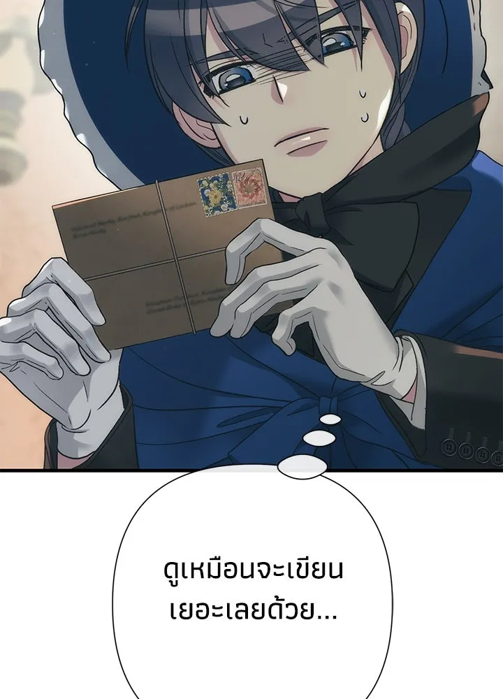 องค์ชายผู้อื้อฉาว ตอนที่ 121 รูปที่ 82