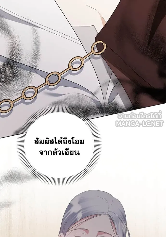 ชีวิตใหม่ในตระกูล ตอนที่ 81 รูปที่ 70