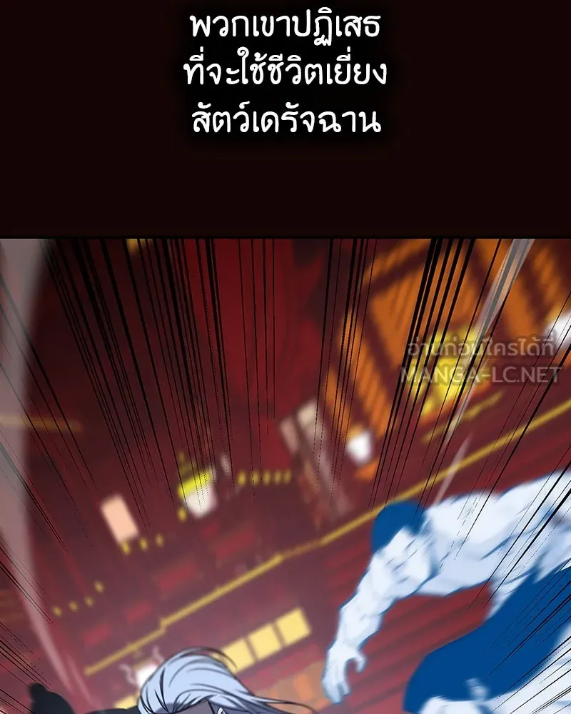 เกิดอีกทีเป็นว่าที่ประมุขลัทธิมาร ตอนที่ 125 รูปที่ 189