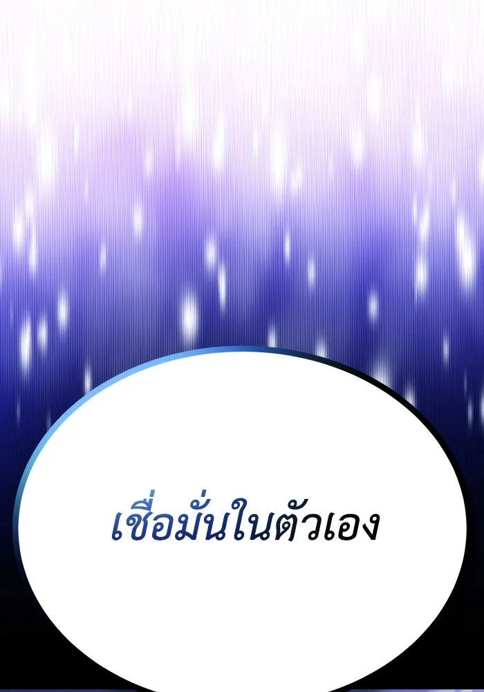 ชีวิตพลิกผันของลอร์ดผู้เกียจคร้าน ตอนที่ 55 จุดมุ่งหมายของความโกรธ รูปที่ 125