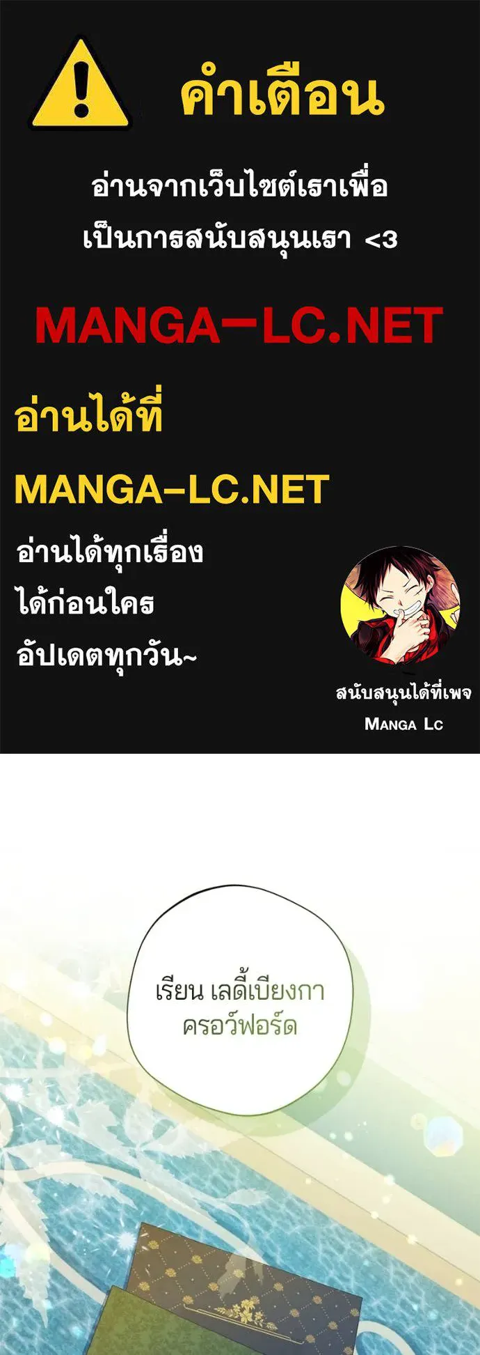 ถ้าเป็นนางร้าย ตอนที่ 22 รูปที่ 1