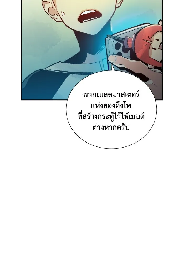 The Lone Necromancer ตอนที่ 18 รูปที่ 70