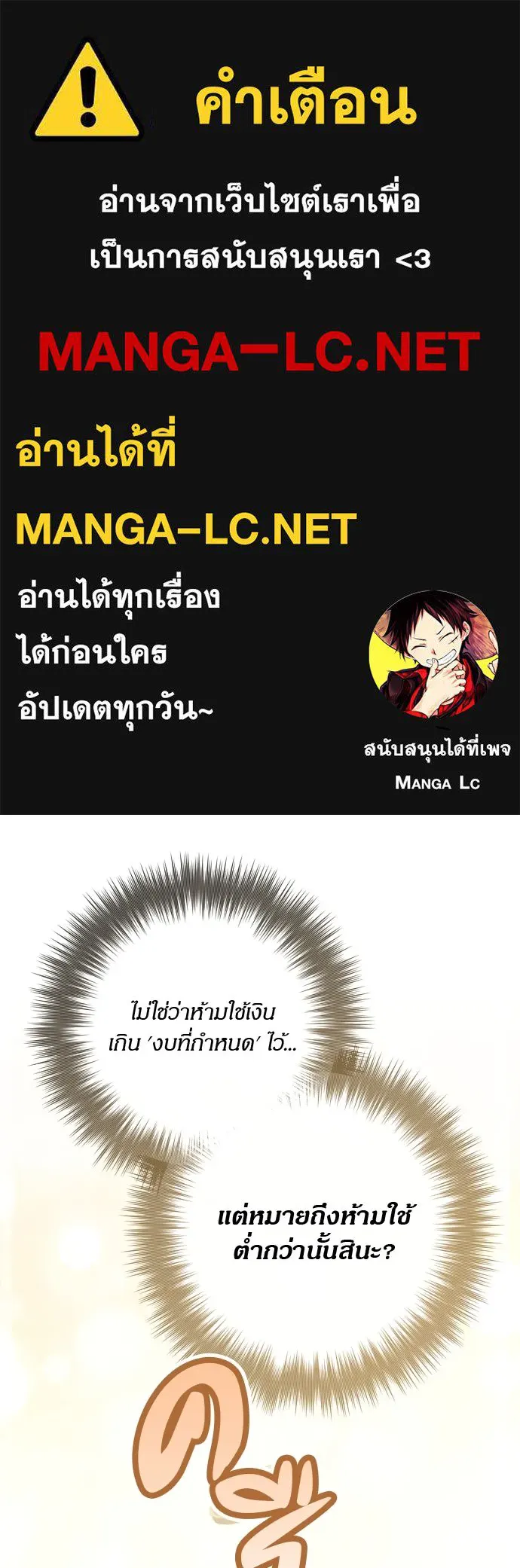 แด่ใจที่ไร้รัก ตอนที่ 22 รูปที่ 1