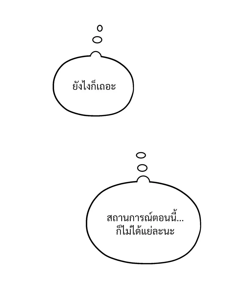 Pyramid Game เกมพีระมิด ตอนที่ 38 รูปที่ 86