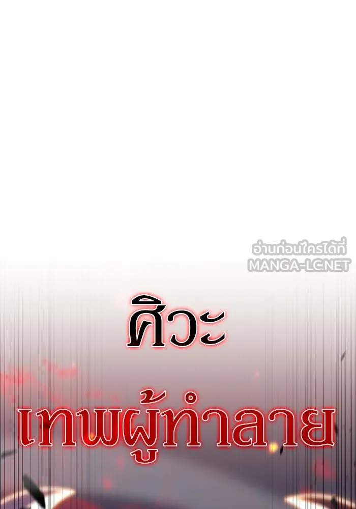 ผู้เล่นหน้าใหม่เลเวลแมกซ์ ตอนที่ 153 น้ำหนักของชื่อ 'ไรน์ฮาร์ รูปที่ 3