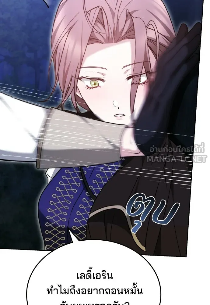 เหตุผลที่นางร้ายจับดาบ ตอนที่ 26 รูปที่ 156
