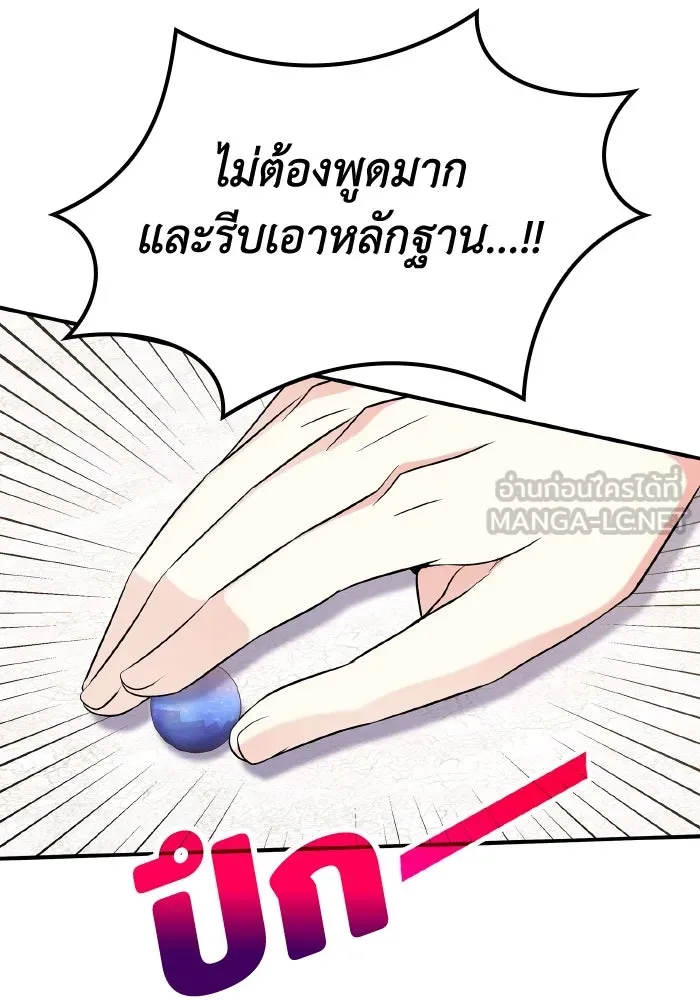 ทำแบบนี้ไม่ได้เพคะ องค์ชาย ตอนที่ 59 รูปที่ 30