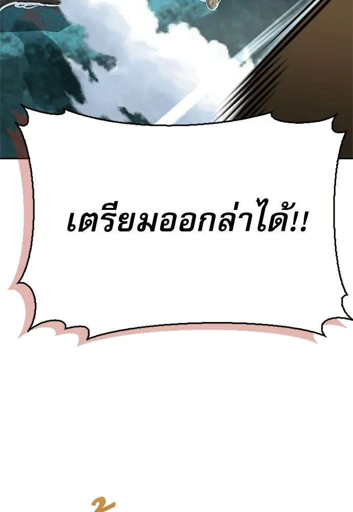 ชีวิตฮีลใจนายฮันเตอร์คลาส S ตอนที่ 13 รูปที่ 70