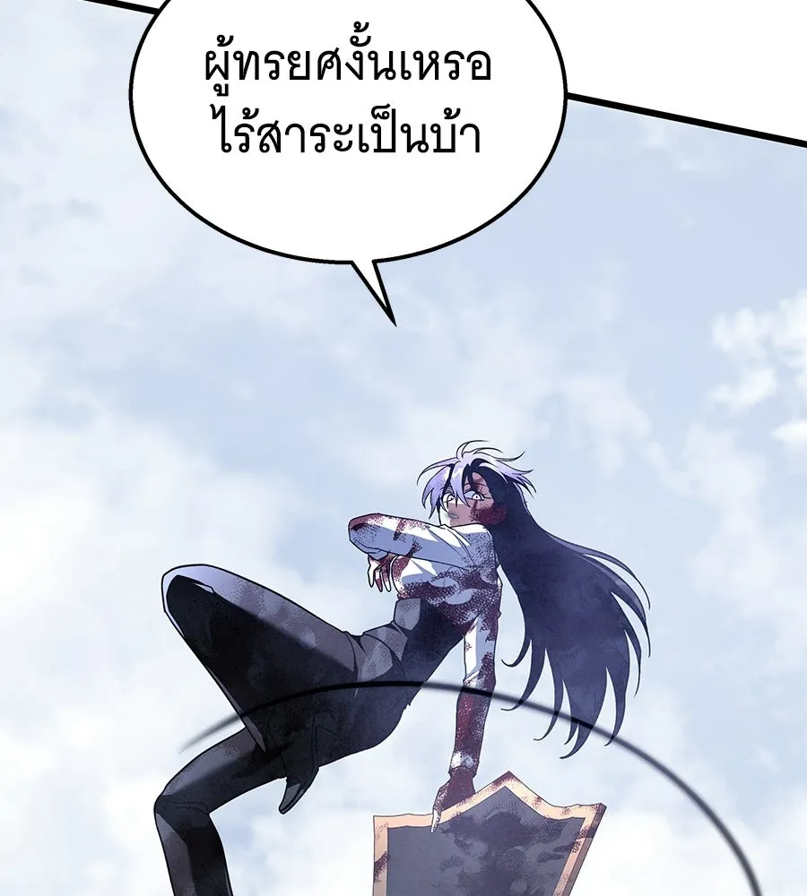 ถึกทนแทงก์แรงก์ C ตอนที่ 39 รูปที่ 61