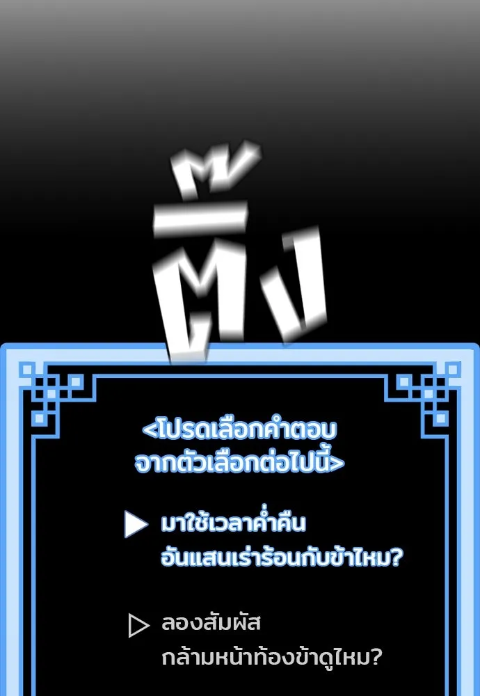 เส้นทางสู่เทพมาร ตอนที่ 27 รูปที่ 80