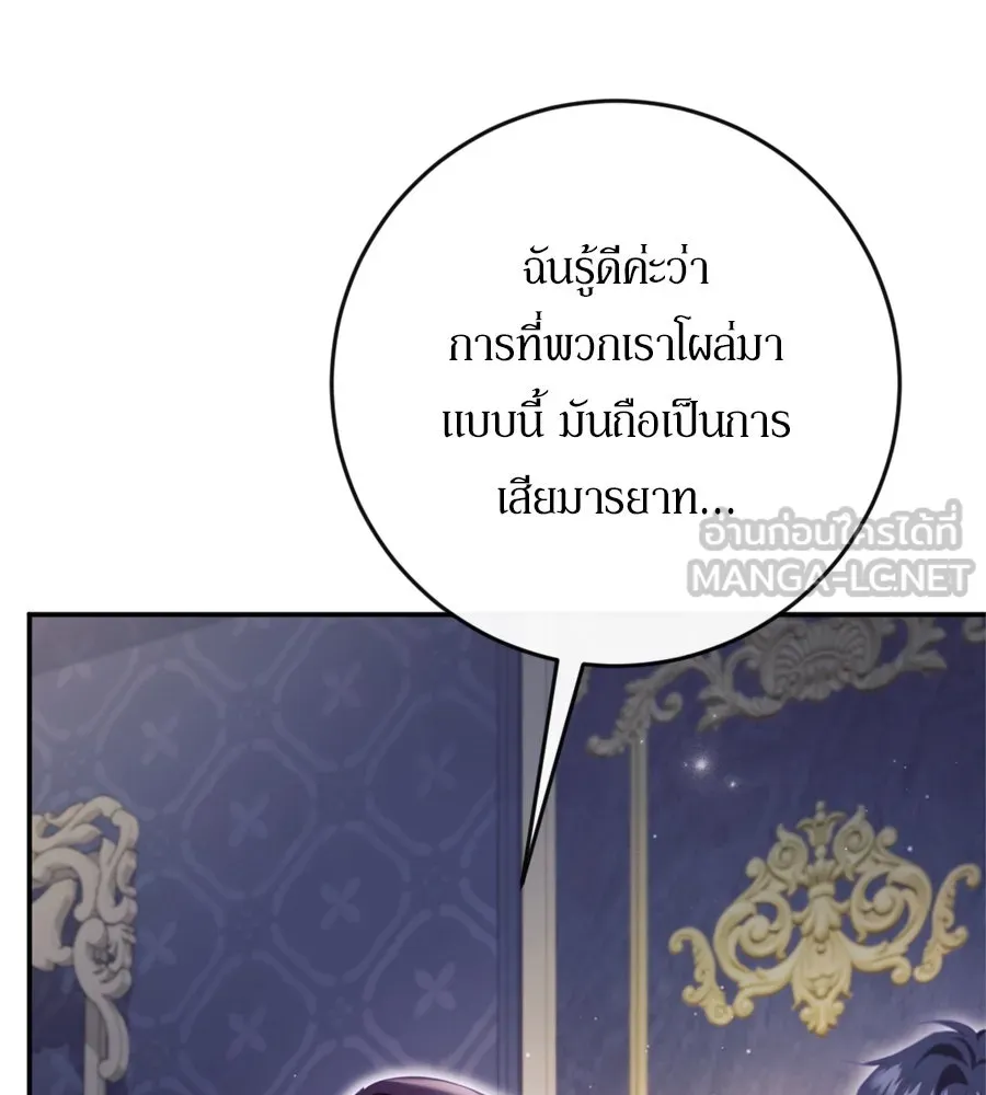 เบื้องหลังรอยยิ้มของเจ้าหญิง ตอนที่ 36 รูปที่ 6