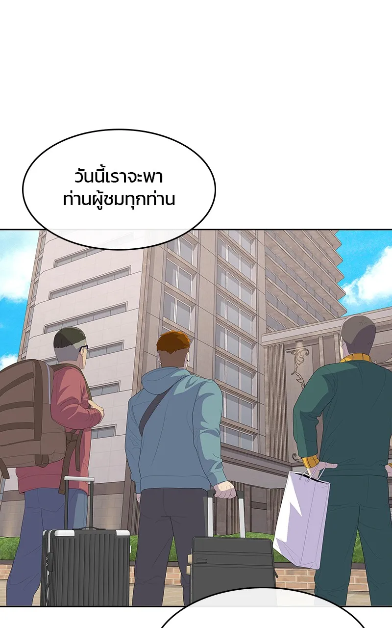 บันทึกครัวค่ายทหาร ตอนที่ 211 รูปที่ 106