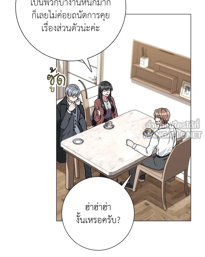 คนสวนโลกฮันเตอร์ ตอนที่ 21 รูปที่ 66