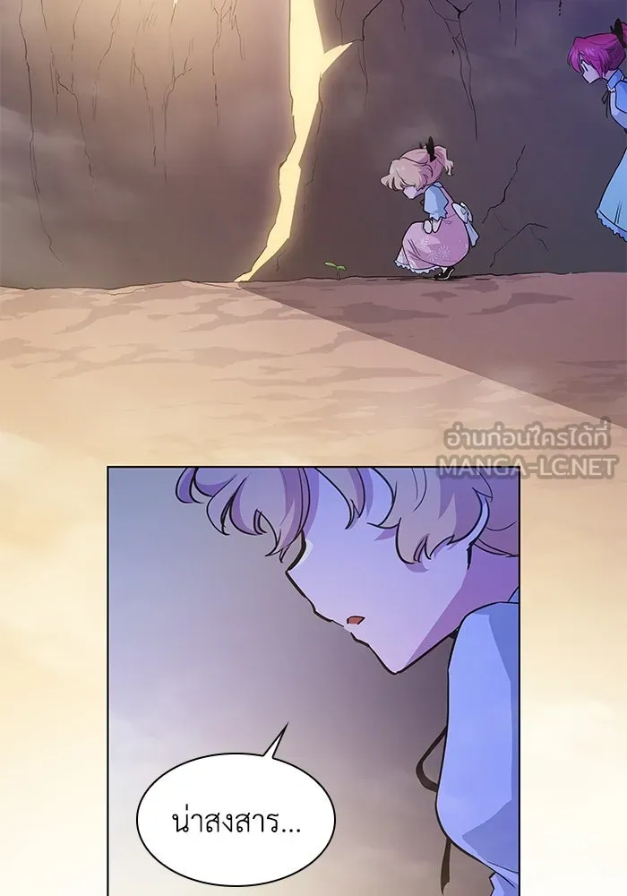 ฟิลเลียโรเซ่กับคำทำนายแห่งมงกุฎหนาม ตอนที่ 42 รูปที่ 69