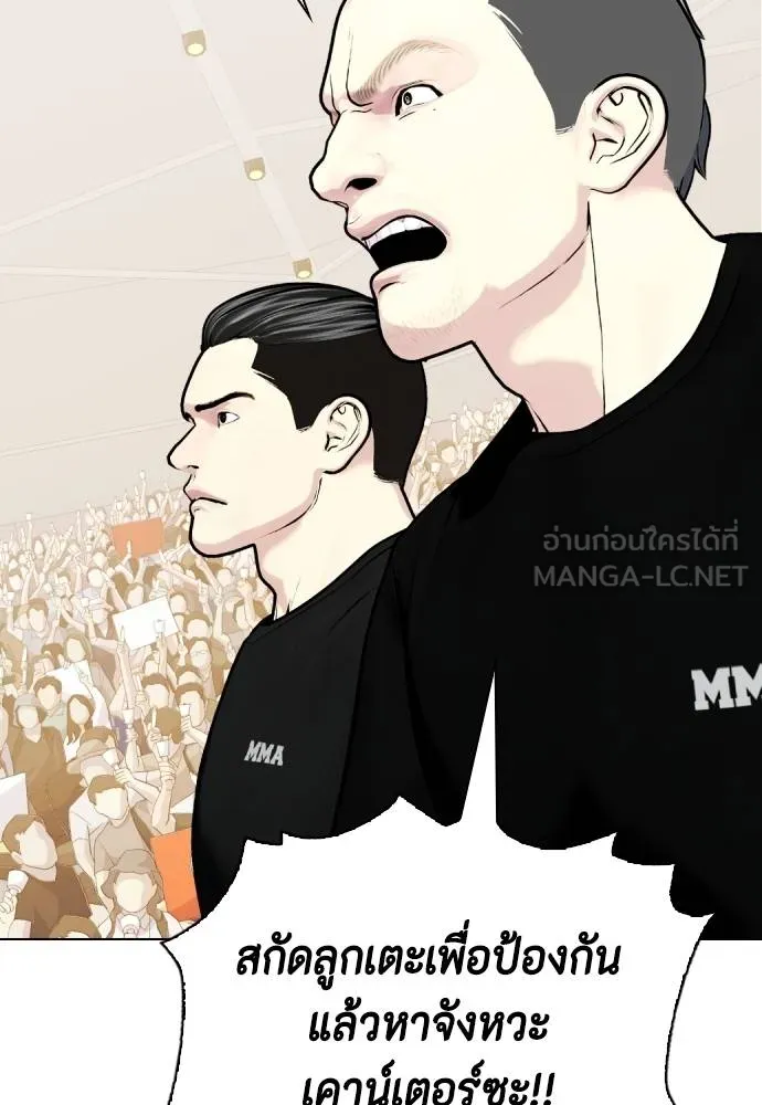 หมาหัวเน่า ตอนที่ 94 รูปที่ 162