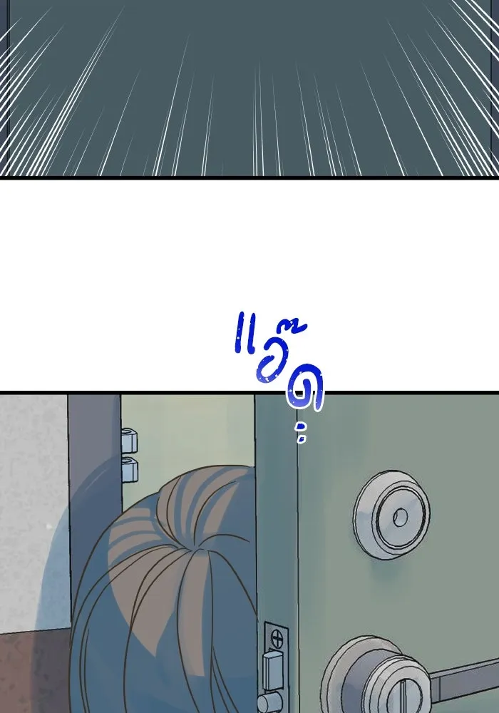 ฉันมันร้าย หรือเพราะโลกไม่น่ารัก ตอนที่ 203 รูปที่ 7