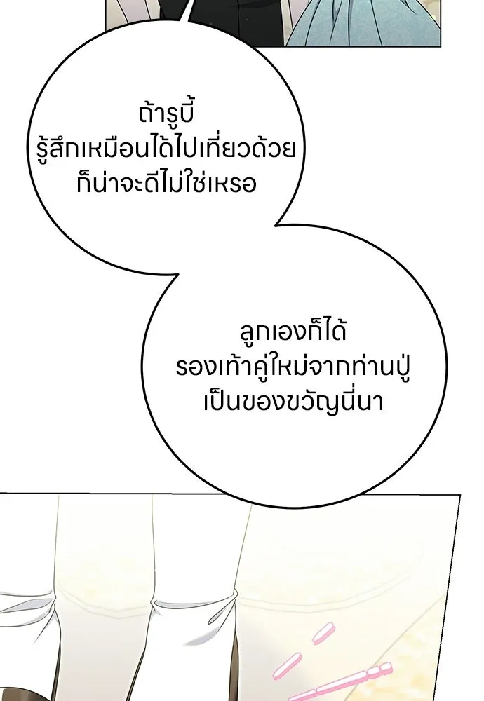 ครอบครัวผิดแผน ตอนที่ 56 รูปที่ 23