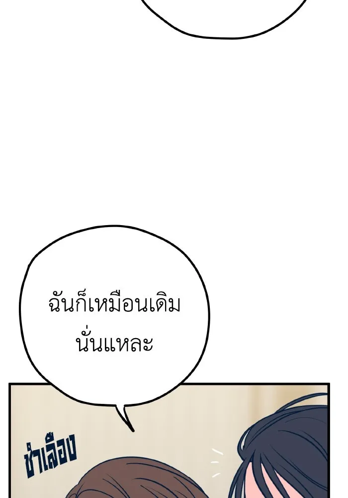 รักนี้ไม่มีรีไซเคิล ตอนที่ 31 รูปที่ 50