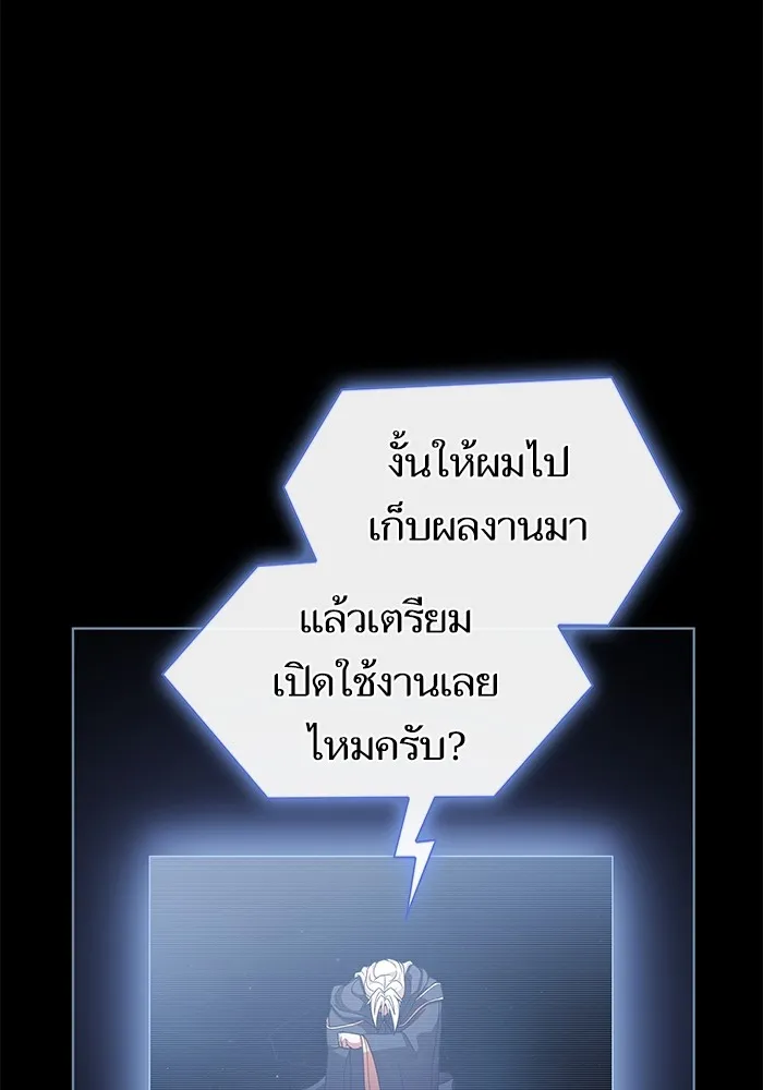 ผู้เล่นขั้นเทพแห่งหอคอยฝึกสอน ตอนที่ 191 รูปที่ 142