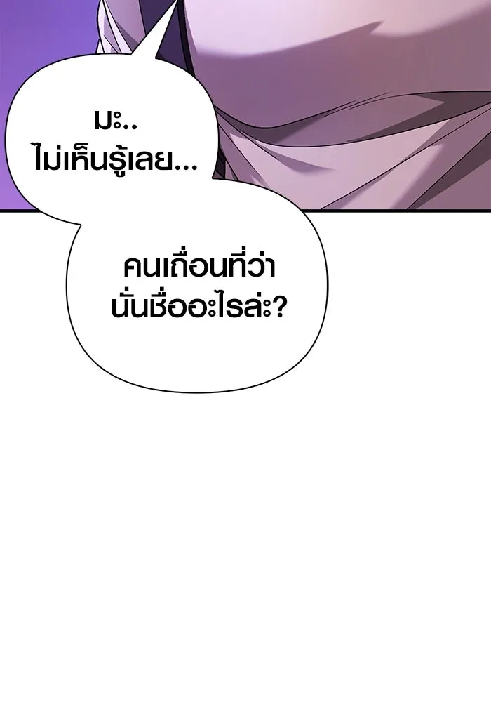 เอาชีวิตรอดในเกมฉบับคนเถื่อน ตอนที่ 35 รูปที่ 167