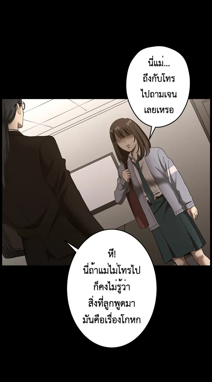 Hunter Game ตอนที่ 21  เกมที่ 2 - บ้านที่เคยมีแต่ควา รูปที่ 23