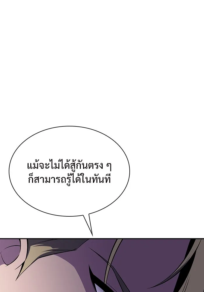 ผู้เล่นหน้าใหม่เลเวลแมกซ์ ตอนที่ 132 'โอรุน' ทั่งเหล็กที รูปที่ 76