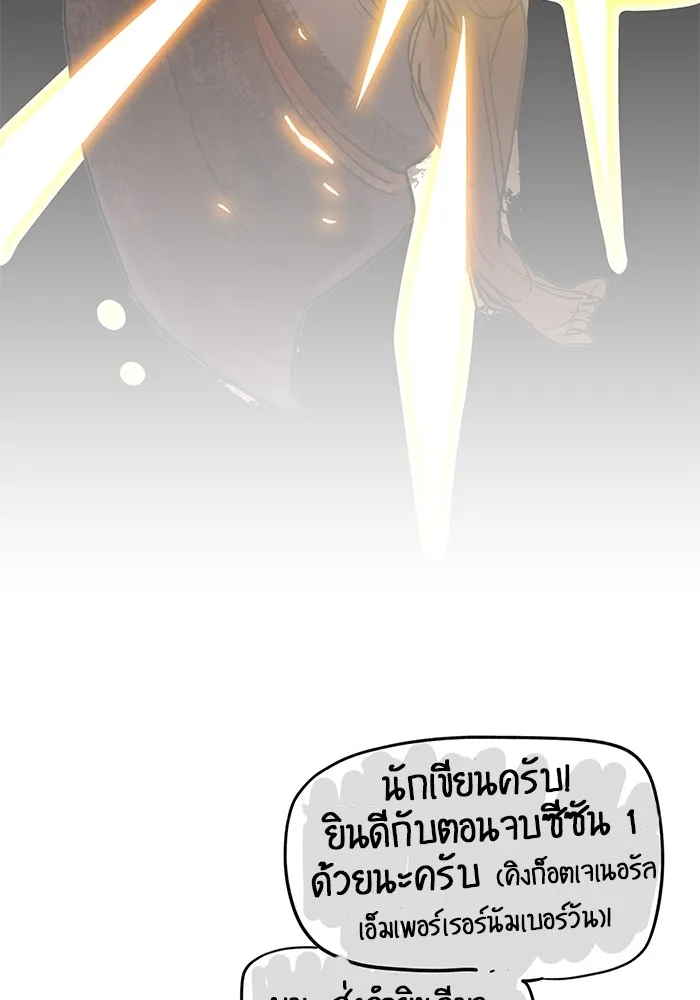 +99 ท่อนไม้พร้อมบวก ตอนที่ รีวิว (นักเขียนภาพจีเพรี) รูปที่ 109