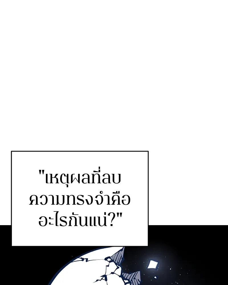 Player ตอนที่ 77 รูปที่ 10