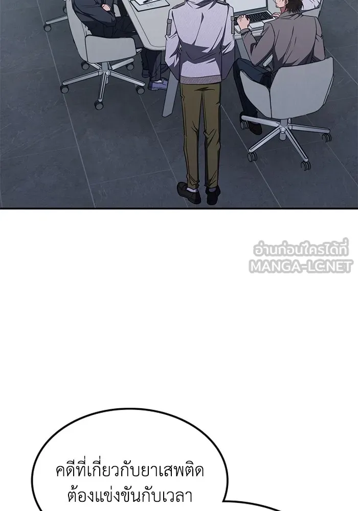 ฮีลเลอร์ตัวพ่อขอฟาดเรียบ ตอนที่ 44 รูปที่ 21
