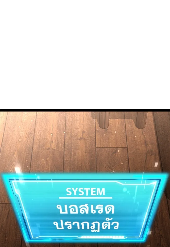 ก็อบลินเลเวล 999 ตอนที่ 3 รูปที่ 229