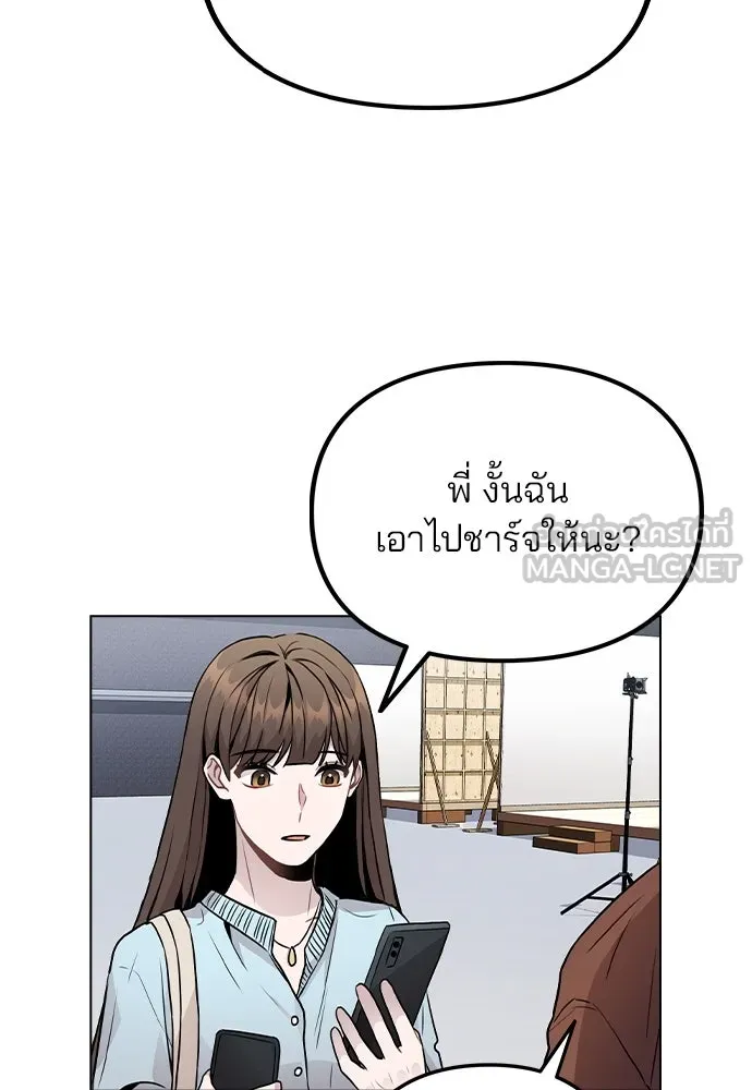 รักผิดแผน ตอนที่ 19 รูปที่ 84