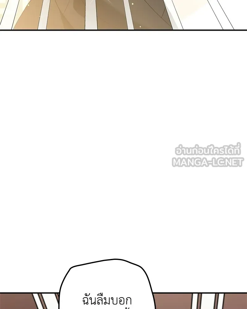 ดัชเชสเชลย ตอนที่ 43 รูปที่ 123