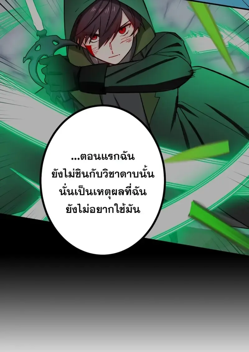 The Strongest Assassin Gets Transferred To Another World With His Whole Class ตอนที่ ตอนที่ 45 รูปที่ 127