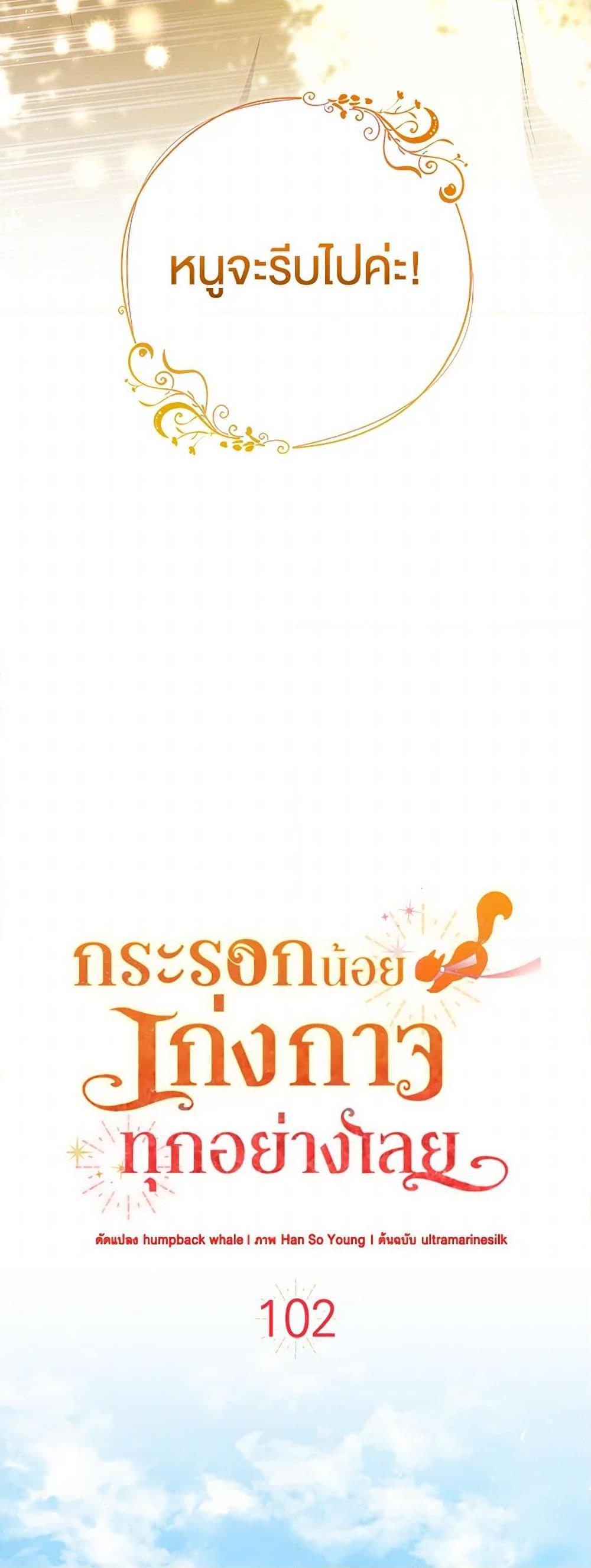 Manga-lc-com อ่านมังงะ อ่านการ์ตูน ออนไลน์ ฟรี Baby Squirrel Is Good at Everything ตอนที่ 1 2 3 4 5 6 7 8 9 10 11 12 13 14 ฟรี ไม่มีโฆษณา Manga-lc - อ่าน มังงะ อ่าน การ์ตูน ออนไลน์ อ่านมังงะ ฟรี