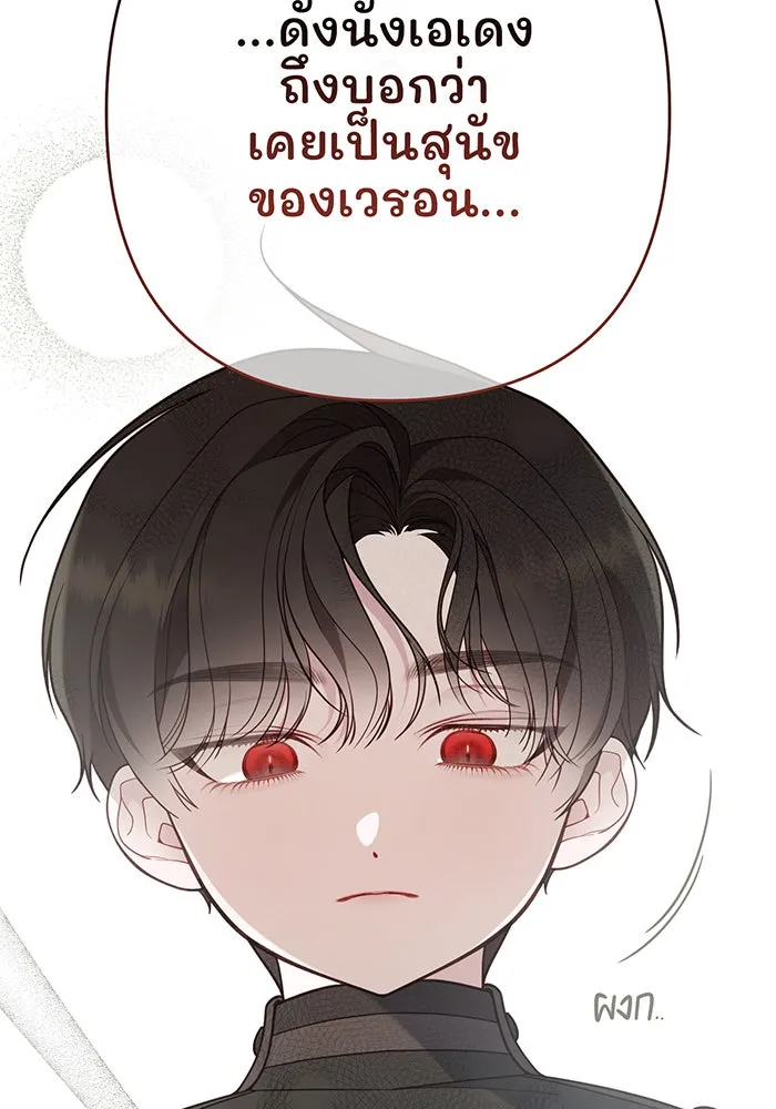 หนูน้อยทรราช ตอนที่ 34 รูปที่ 16