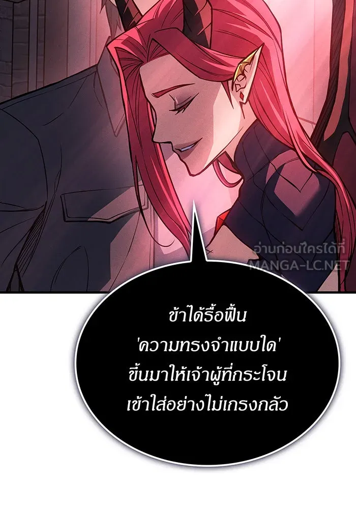 เกิดใหม่พร้อมพลังแห่งราชัน ตอนที่ 110 รูปที่ 39