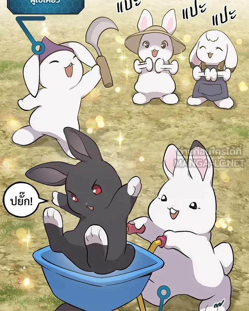 ปลูกผักพิชิตหอคอย ตอนที่ 10 รูปที่ 45