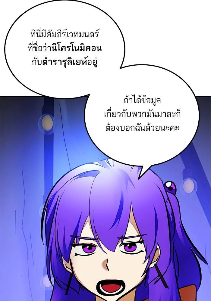 Return to Player ตอนที่ 158 รูปที่ 116