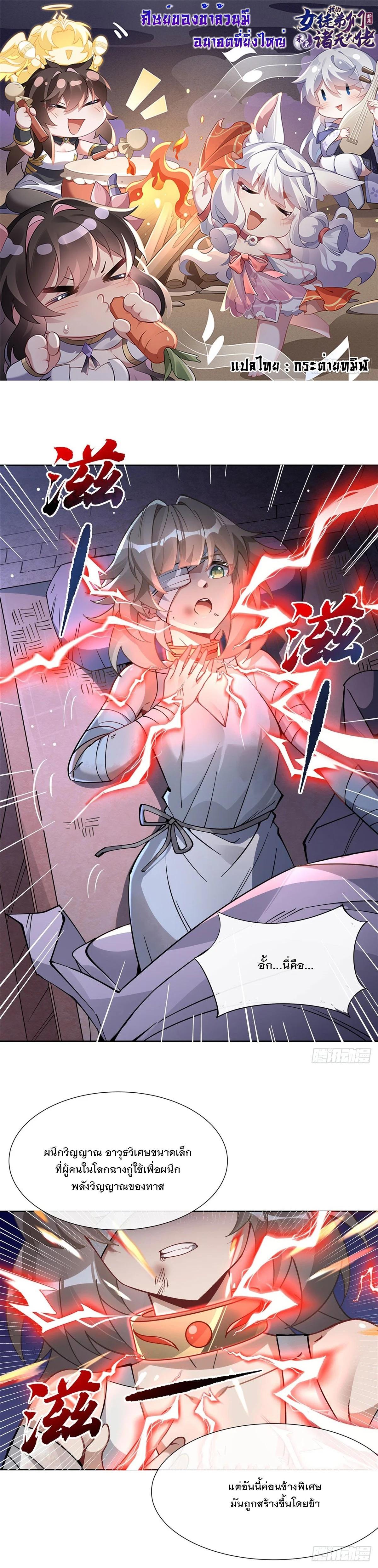 Manga-lc-com อ่านมังงะ อ่านการ์ตูน ออนไลน์ ฟรี My Female Disciples are all Future Masters of the Heavens ตอนที่ 1 2 3 4 5 6 7 8 9 10 11 12 13 14 ฟรี ไม่มีโฆษณา Manga-lc - อ่าน มังงะ อ่าน การ์ตูน ออนไลน์ อ่านมังงะ ฟรี