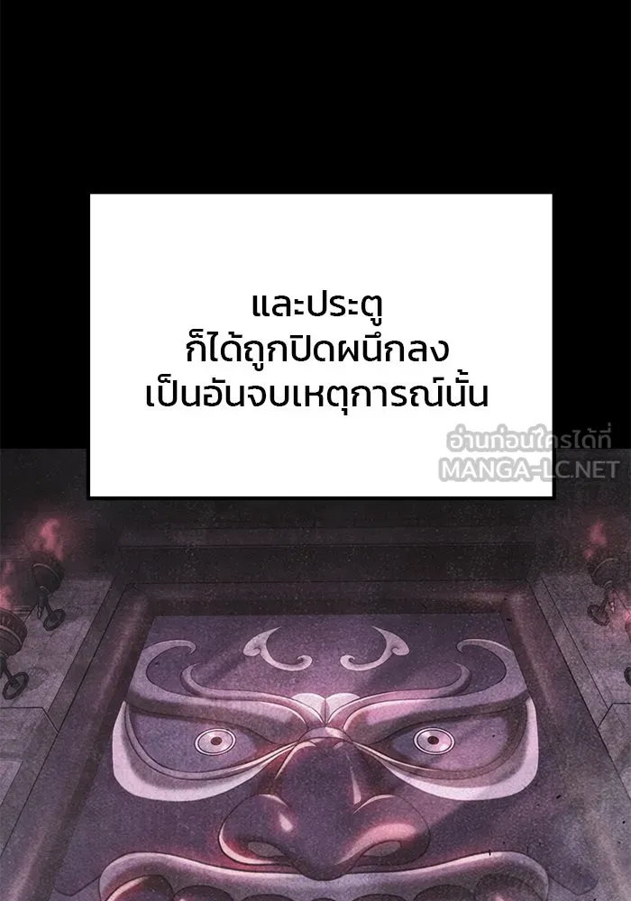 ดาบแห่งจักรพรรดิ ตอนที่ 31 รูปที่ 15