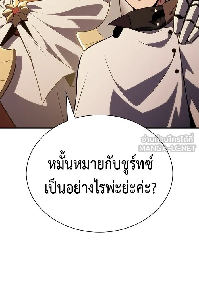 ลูกชายคนเล็กของดยุกคือมือสังหาร ตอนที่ 128 รูปที่ 87
