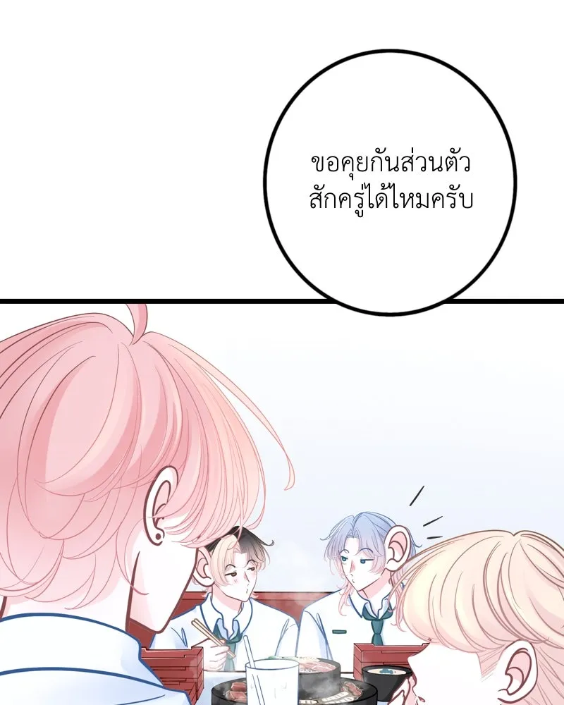 ฤดูฝนของฉันกับนาย ตอนที่ 19 การสอบครั้งสุดท้าย รูปที่ 68