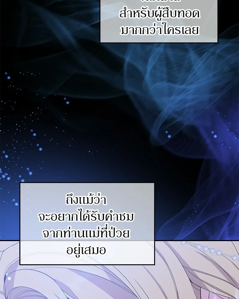 ลูกคนนี้ขอเปลี่ยนตอนจบ ตอนที่ 32 รูปที่ 112