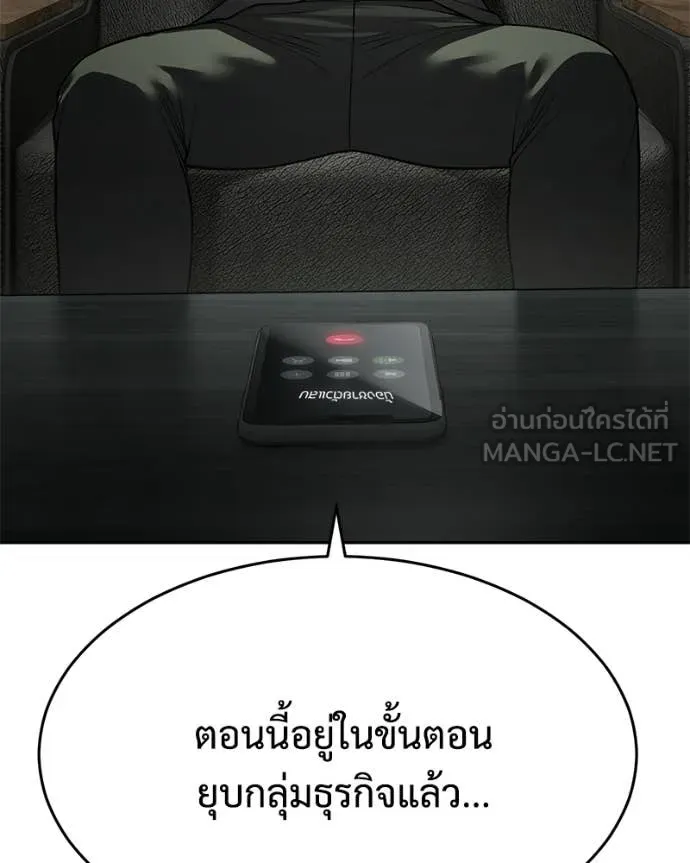 Baek XX ตอนที่ 156 รูปที่ 134