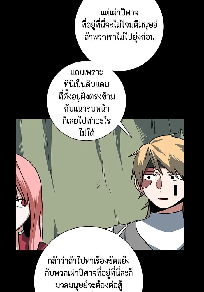 หนึ่งก้าวสู่เจ้ามาร ตอนที่ 124 ยูเรีย (5) รูปที่ 29
