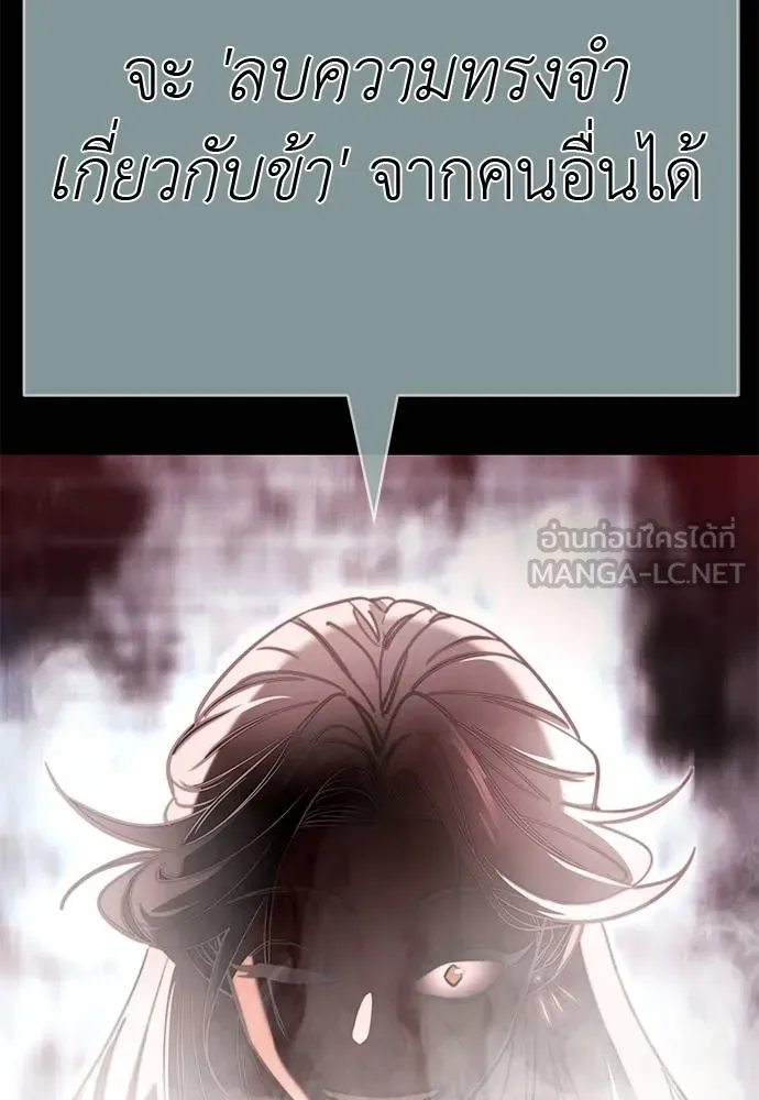 ยมราชลงทัณฑ์ ตอนที่ 62 รูปที่ 99