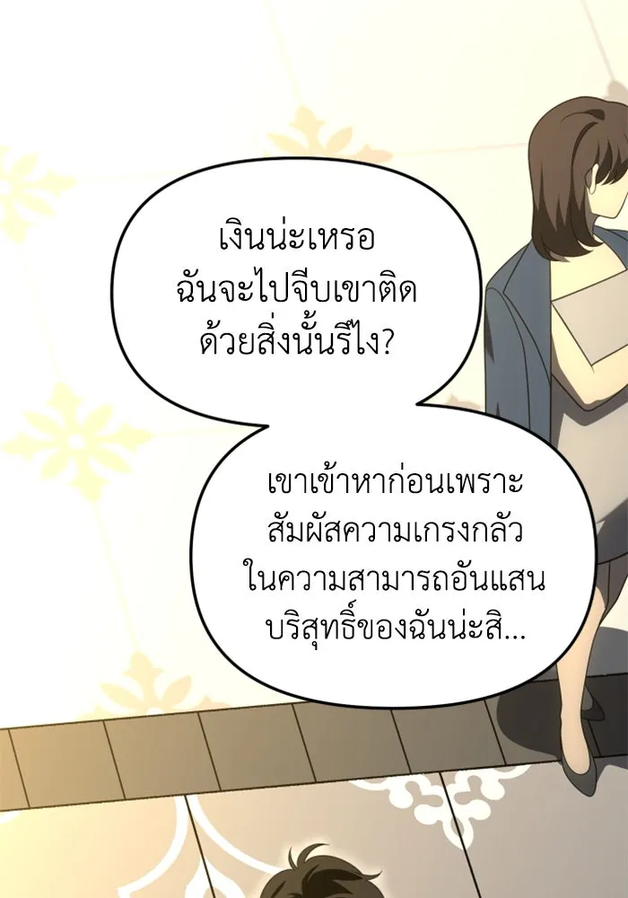 อดีตบอสหอคอย ตอนที่ 54 รูปที่ 134